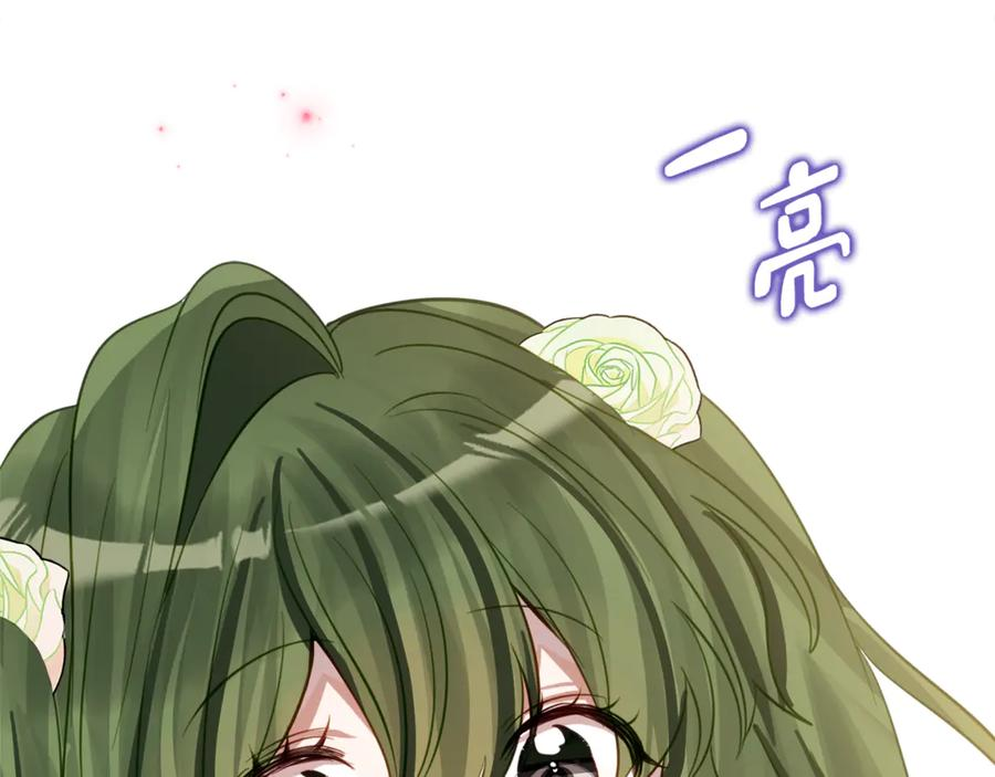 第12话 假模假样 第70页