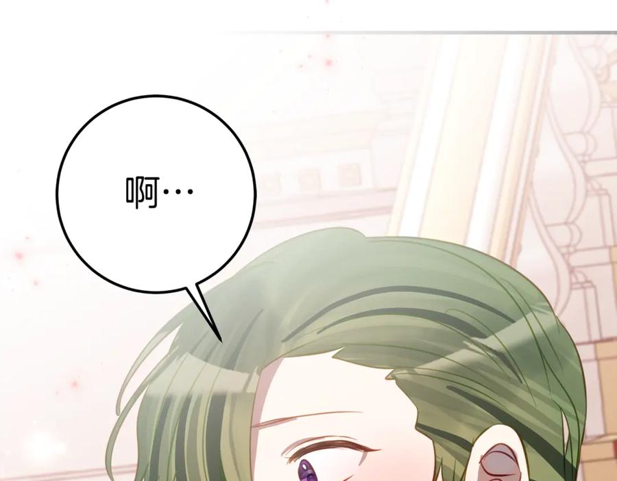 第12话 假模假样 第72页