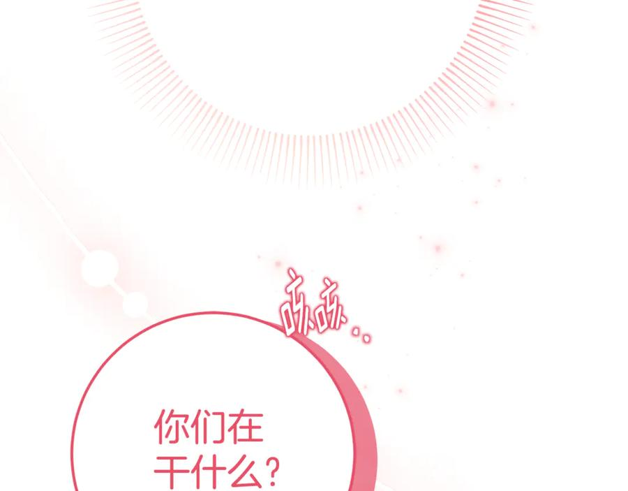 第12话 假模假样 第76页