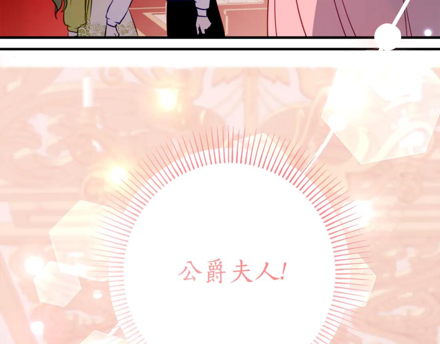 第12话 假模假样 第78页