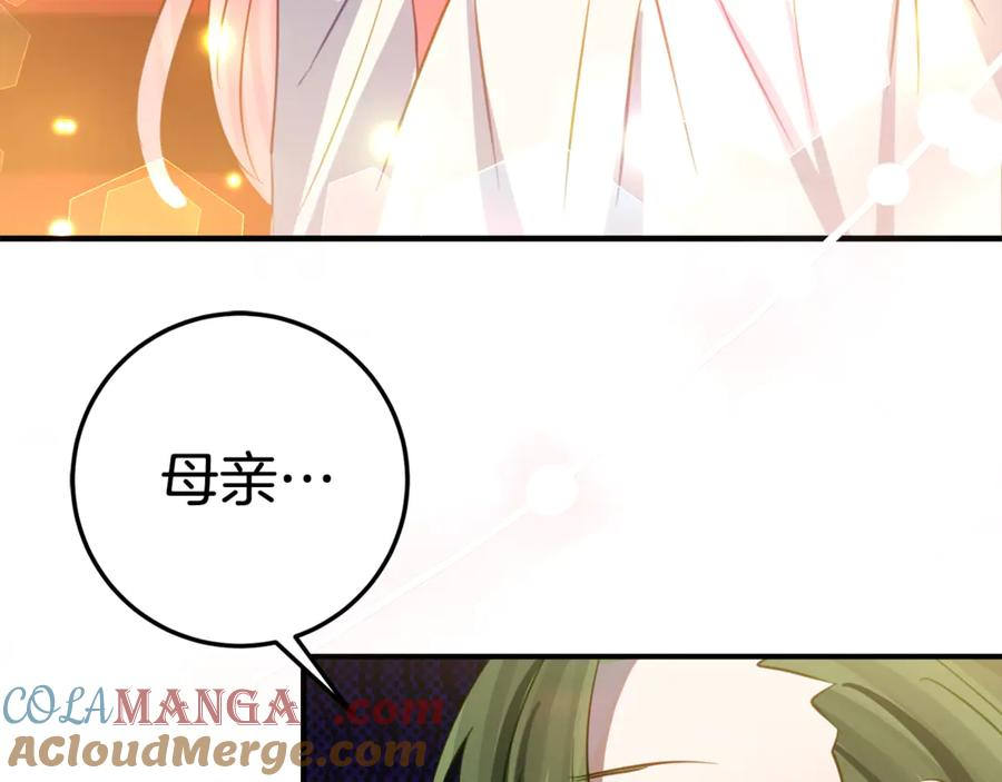 第12话 假模假样 第81页