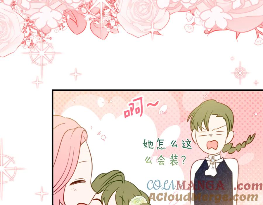 第12话 假模假样 第93页
