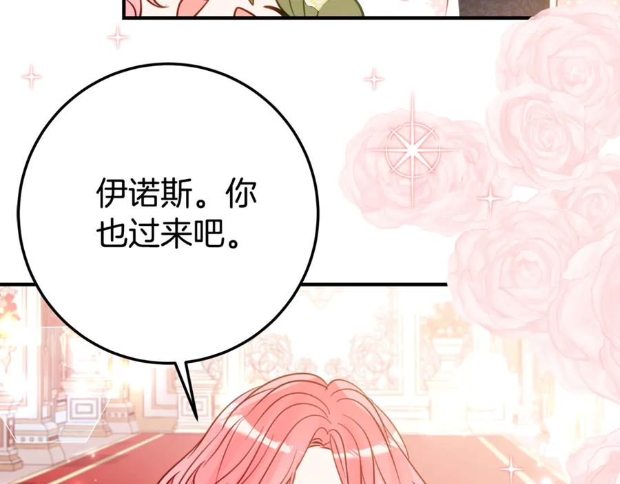 第12话 假模假样 第94页