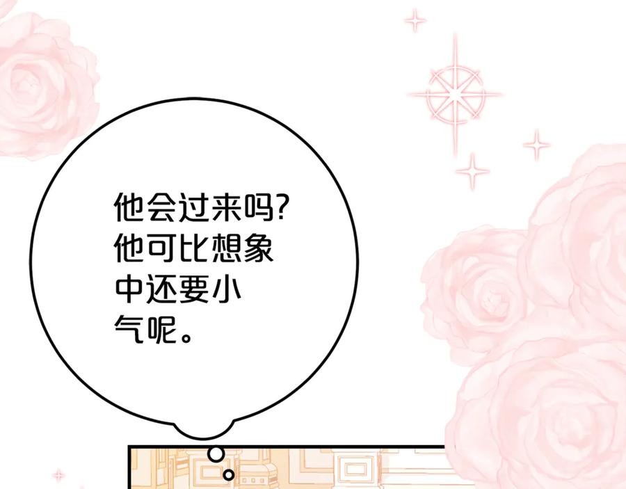 第12话 假模假样 第96页