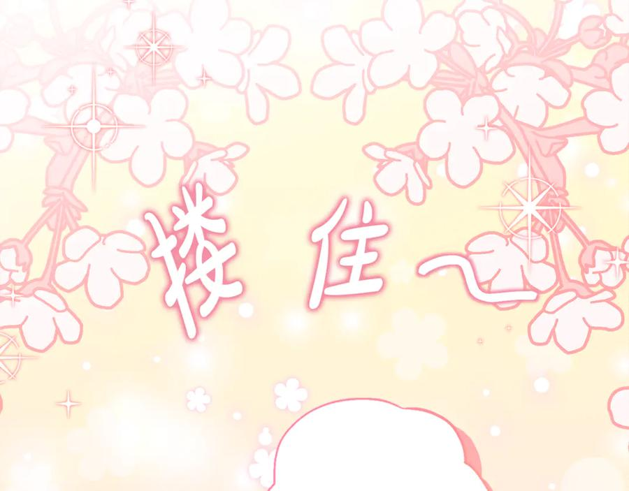 第12话 假模假样 第99页