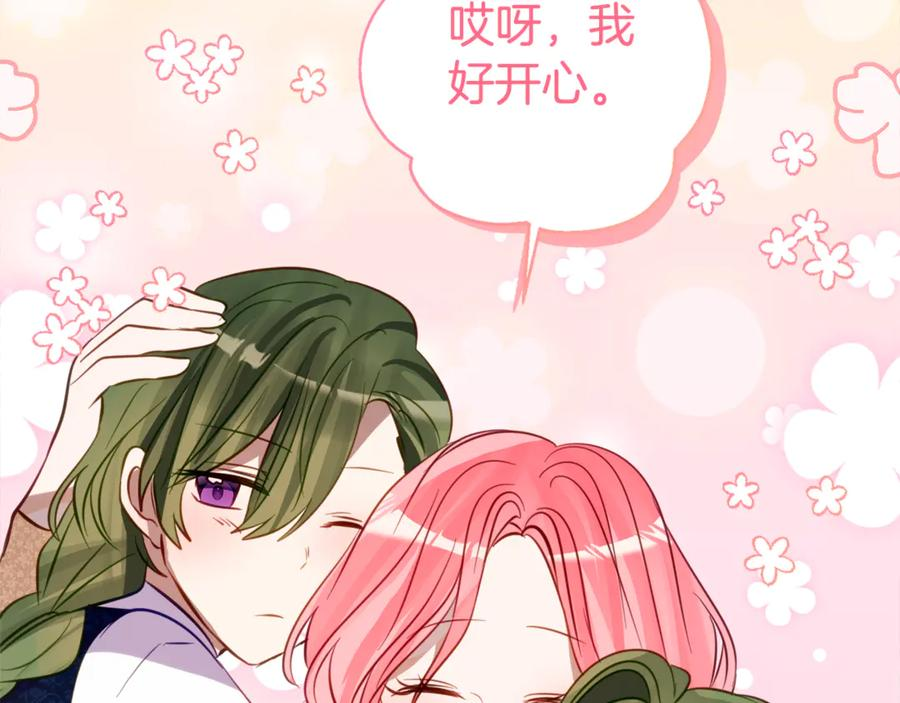 第12话 假模假样 第100页