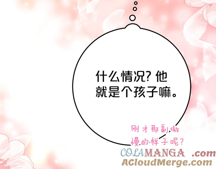 第12话 假模假样 第105页