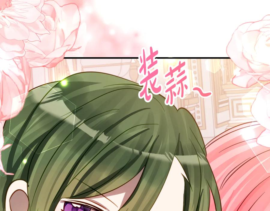 第12话 假模假样 第106页