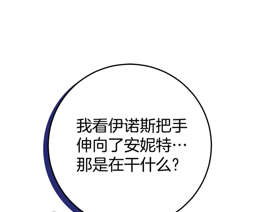 第12话 假模假样 第110页