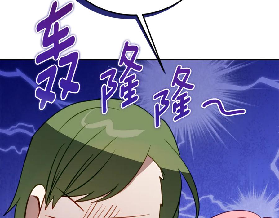 第12话 假模假样 第111页