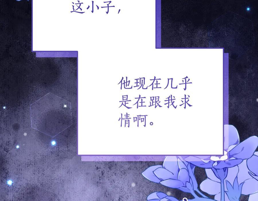 第12话 假模假样 第115页