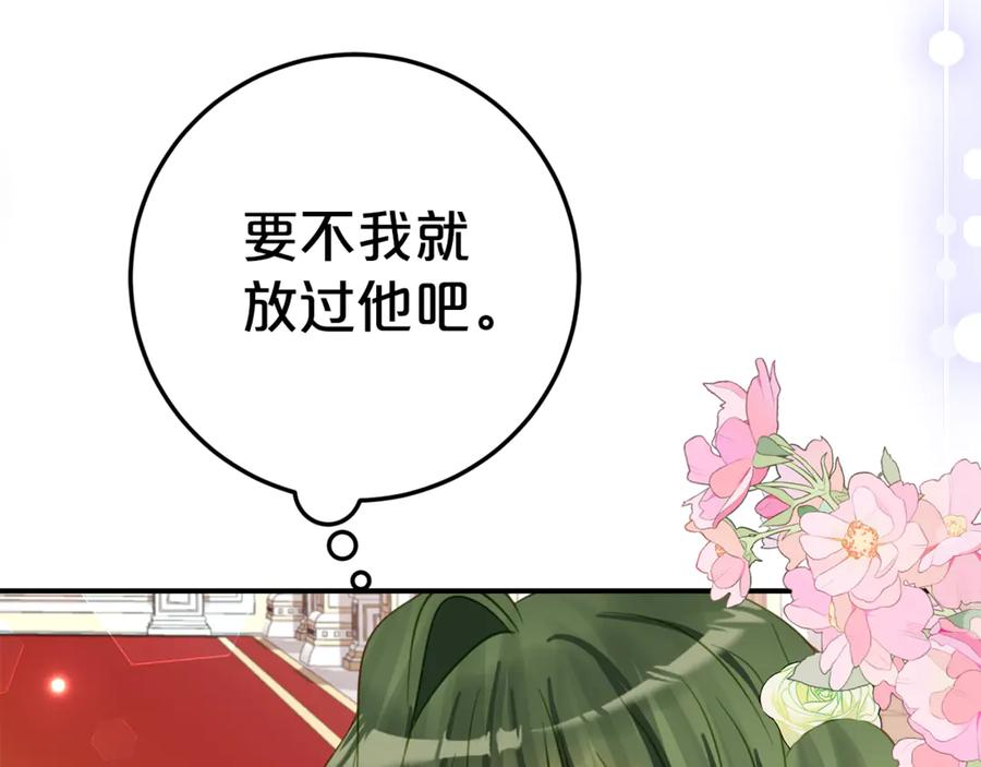 第12话 假模假样 第118页