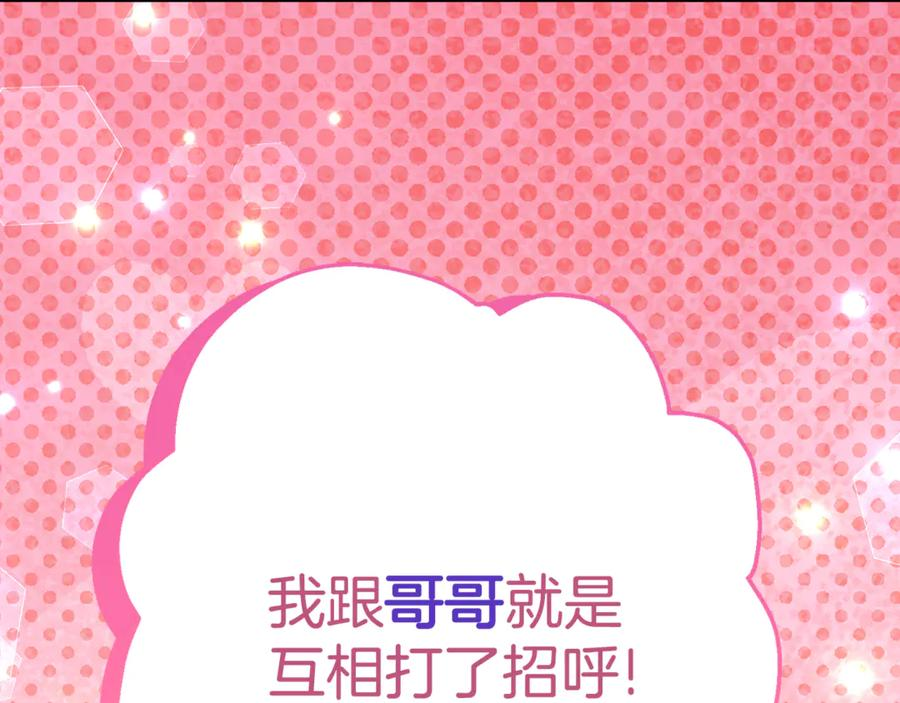 第12话 假模假样 第120页