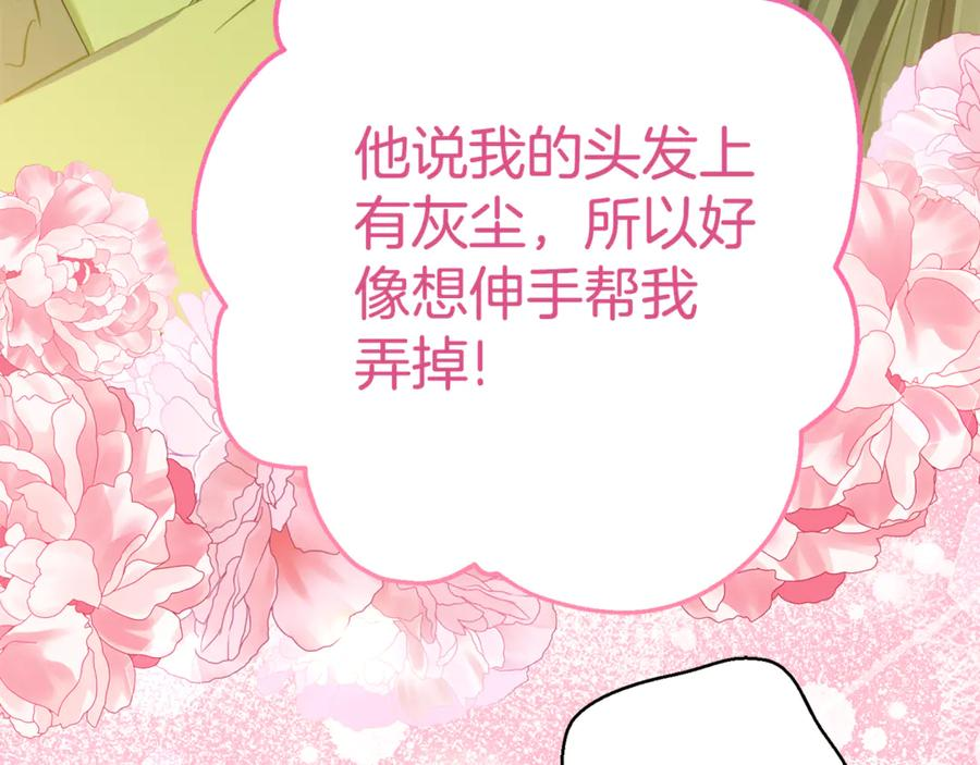 第12话 假模假样 第123页