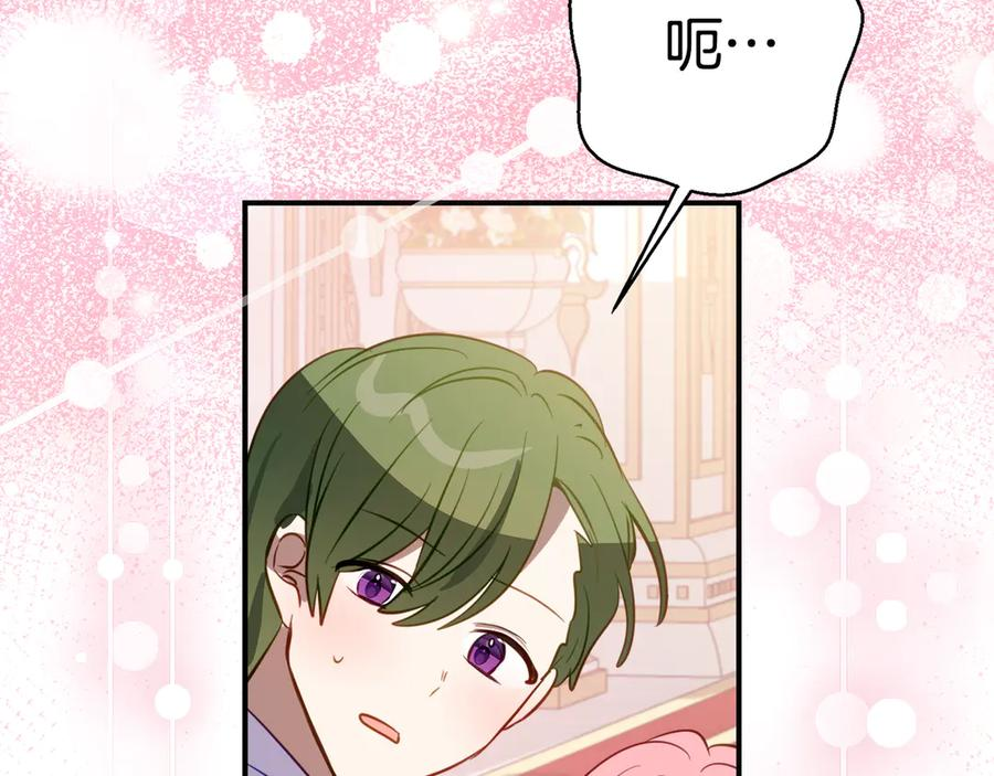 第12话 假模假样 第124页