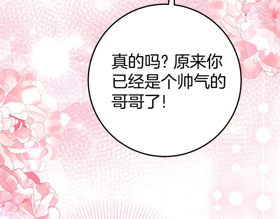 第12话 假模假样 第126页