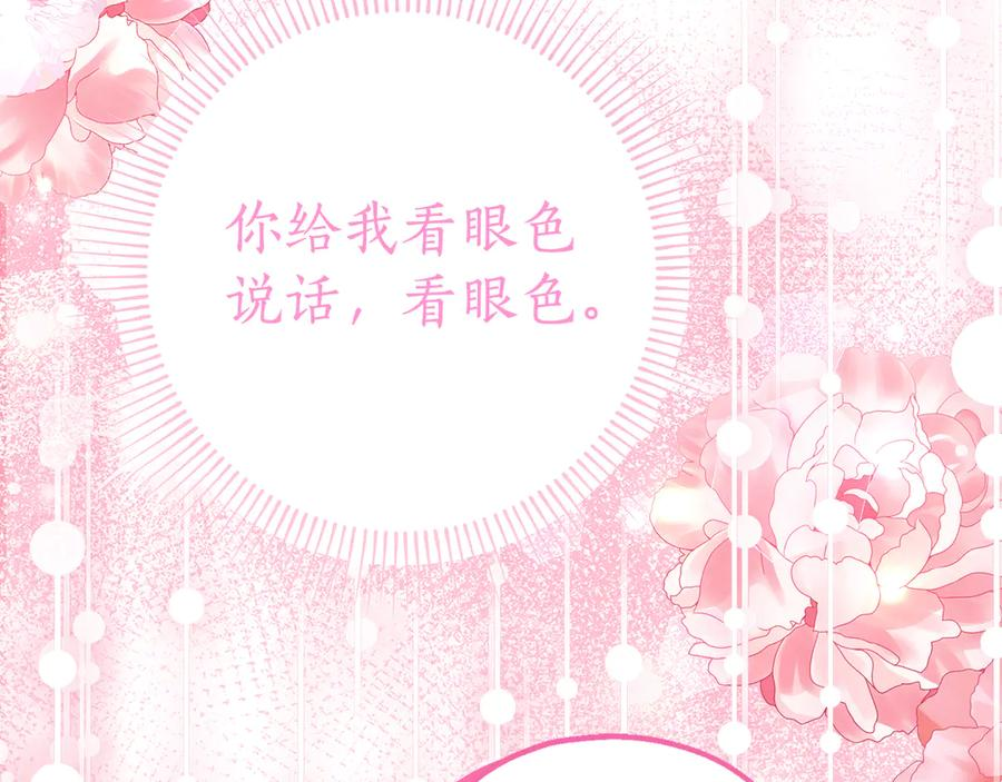 第12话 假模假样 第127页