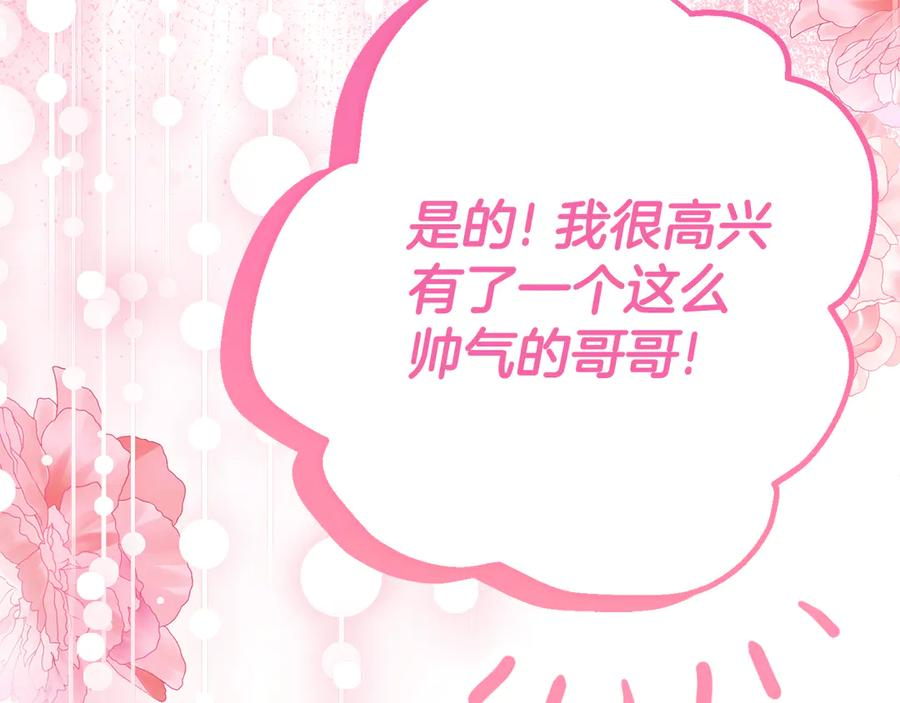 第12话 假模假样 第128页