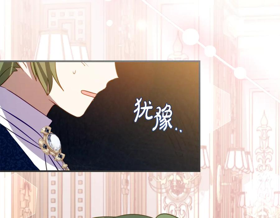 第12话 假模假样 第130页