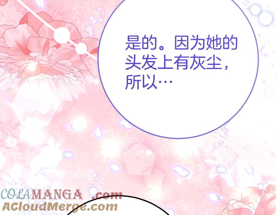 第12话 假模假样 第133页