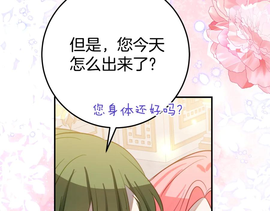 第12话 假模假样 第134页