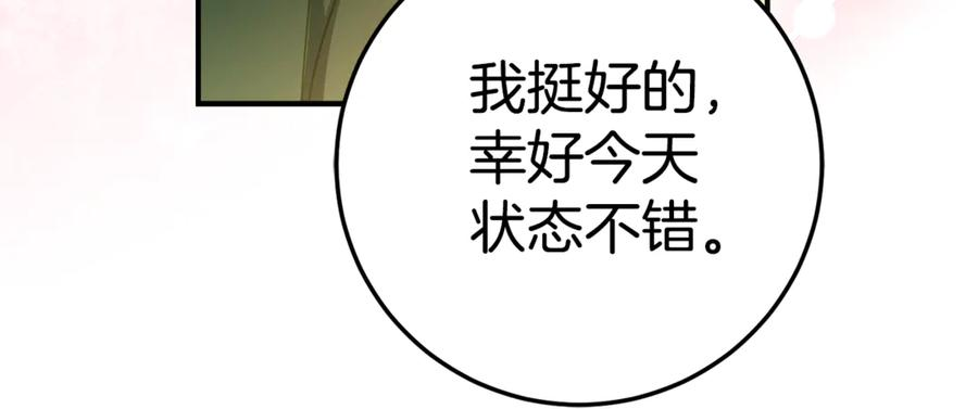 第12话 假模假样 第136页