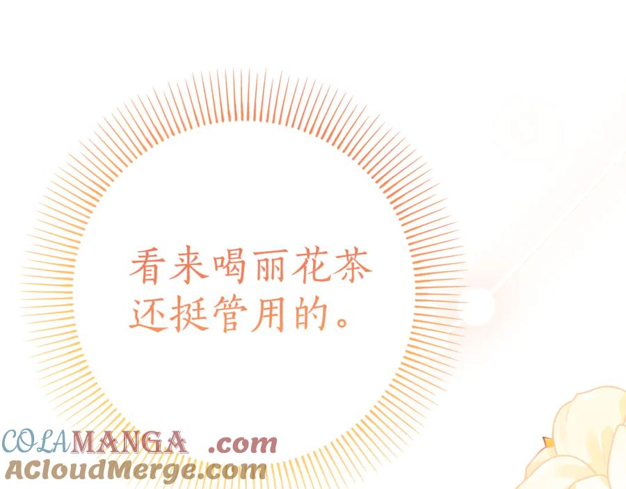 第12话 假模假样 第137页