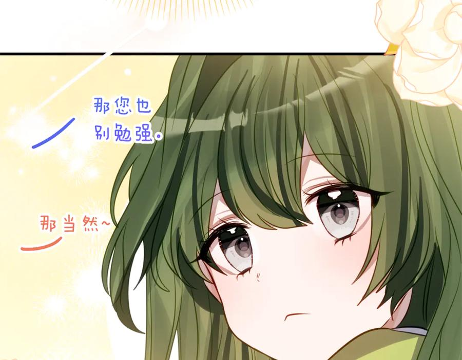 第12话 假模假样 第138页