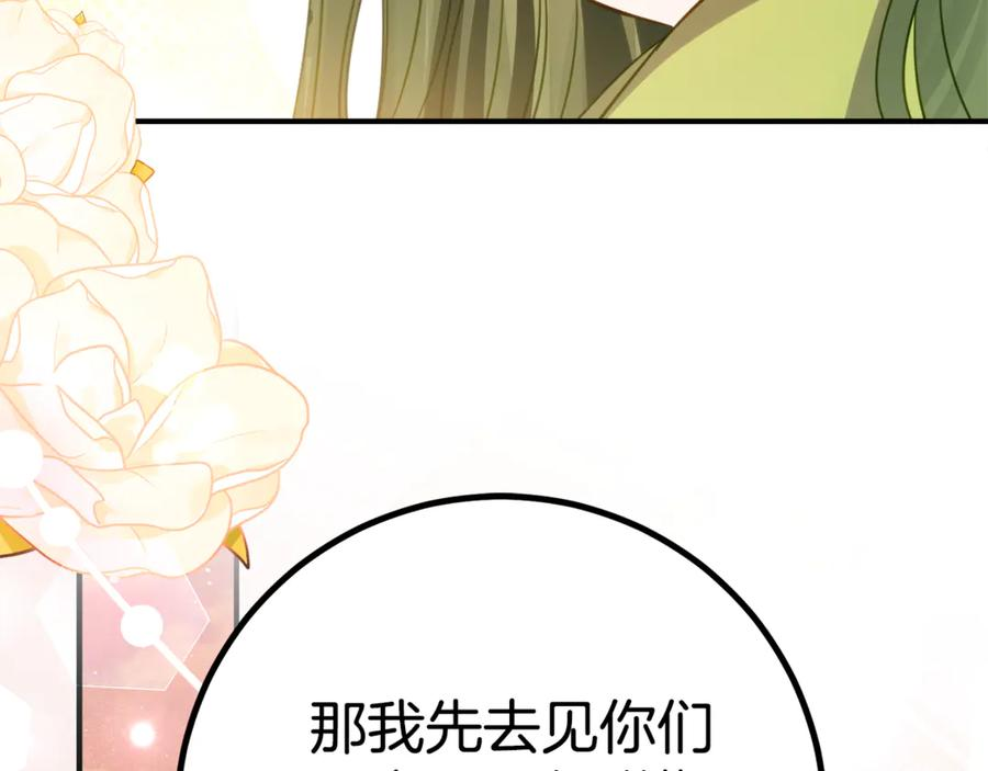 第12话 假模假样 第139页