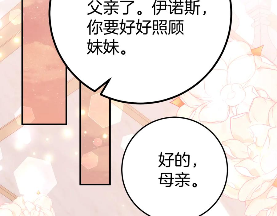 第12话 假模假样 第140页