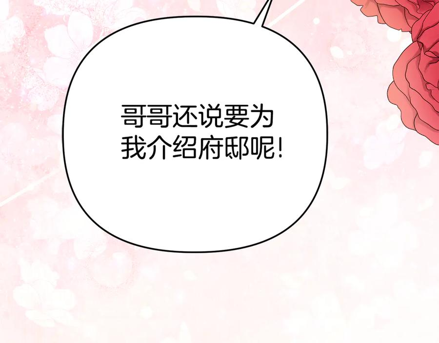 第12话 假模假样 第143页