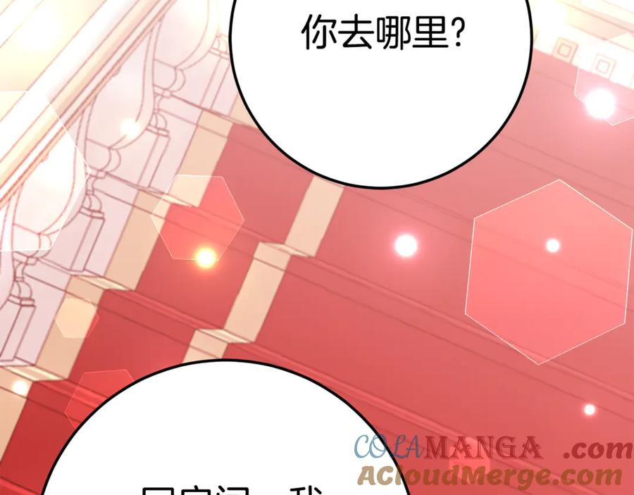 第12话 假模假样 第153页