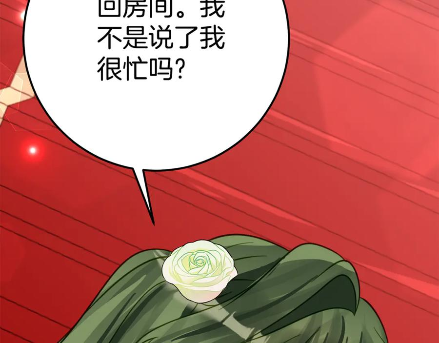 第12话 假模假样 第154页