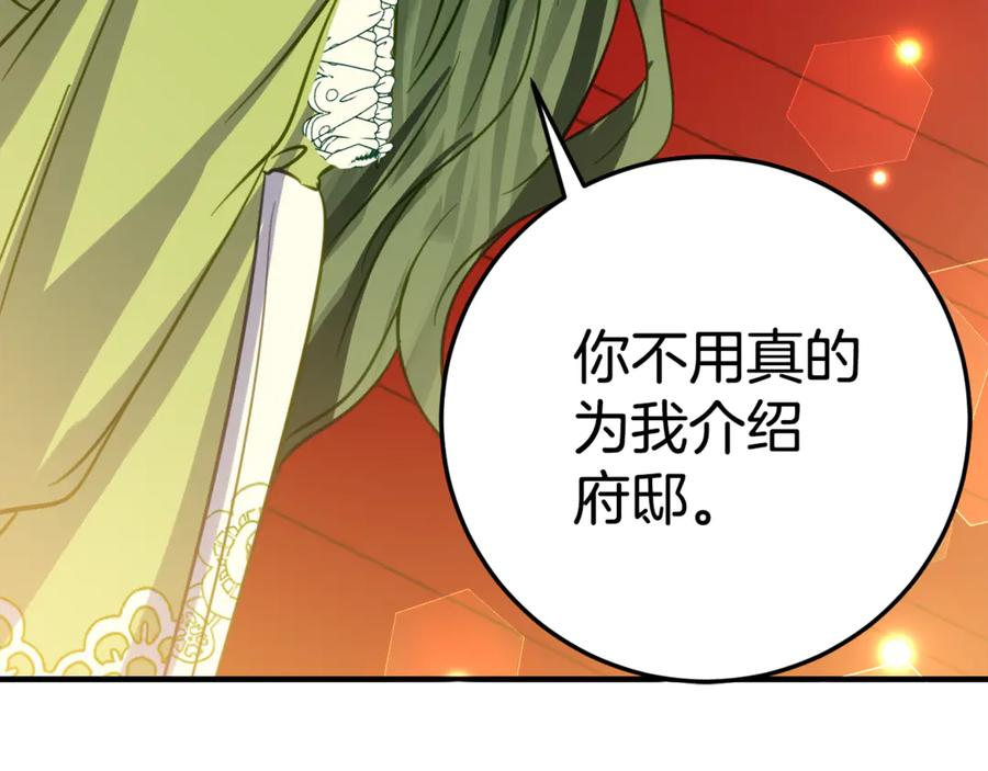第12话 假模假样 第156页