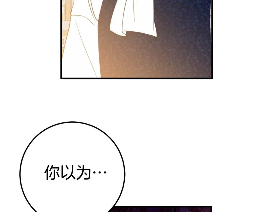 第12话 假模假样 第159页
