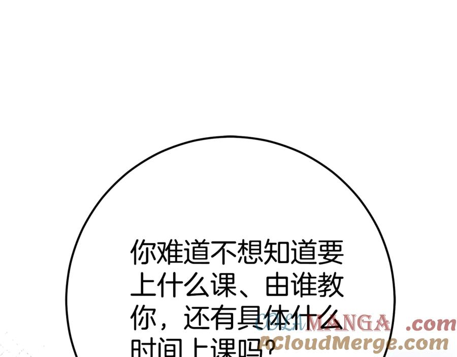 第14话 陪你去 第5页