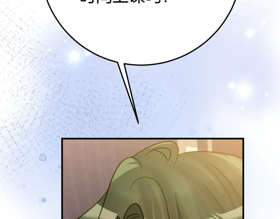 第14话 陪你去 第6页