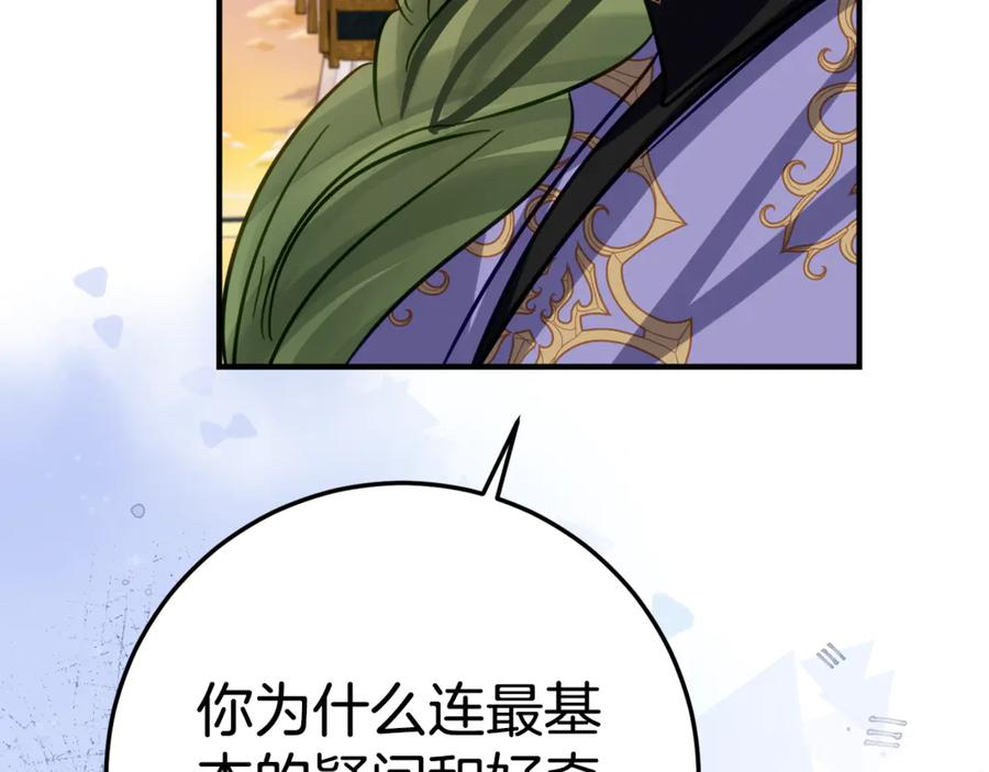 第14话 陪你去 第8页
