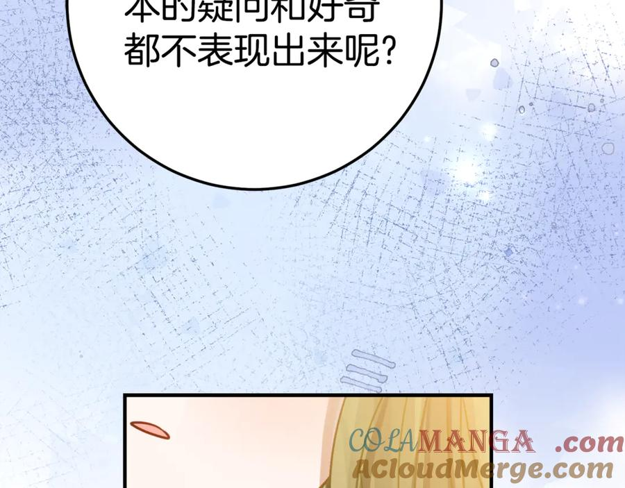 第14话 陪你去 第9页