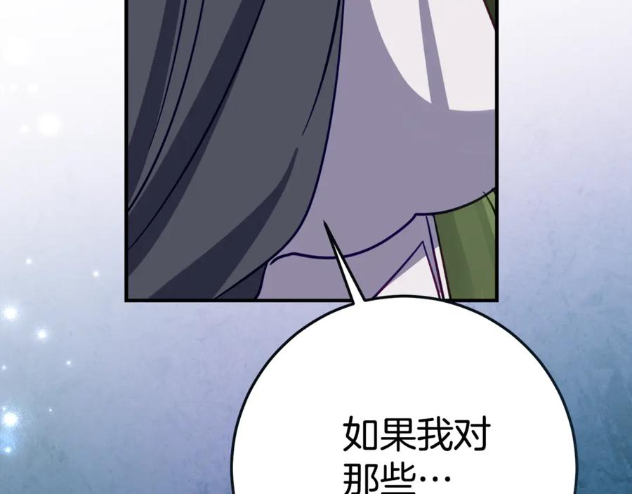 第14话 陪你去 第11页