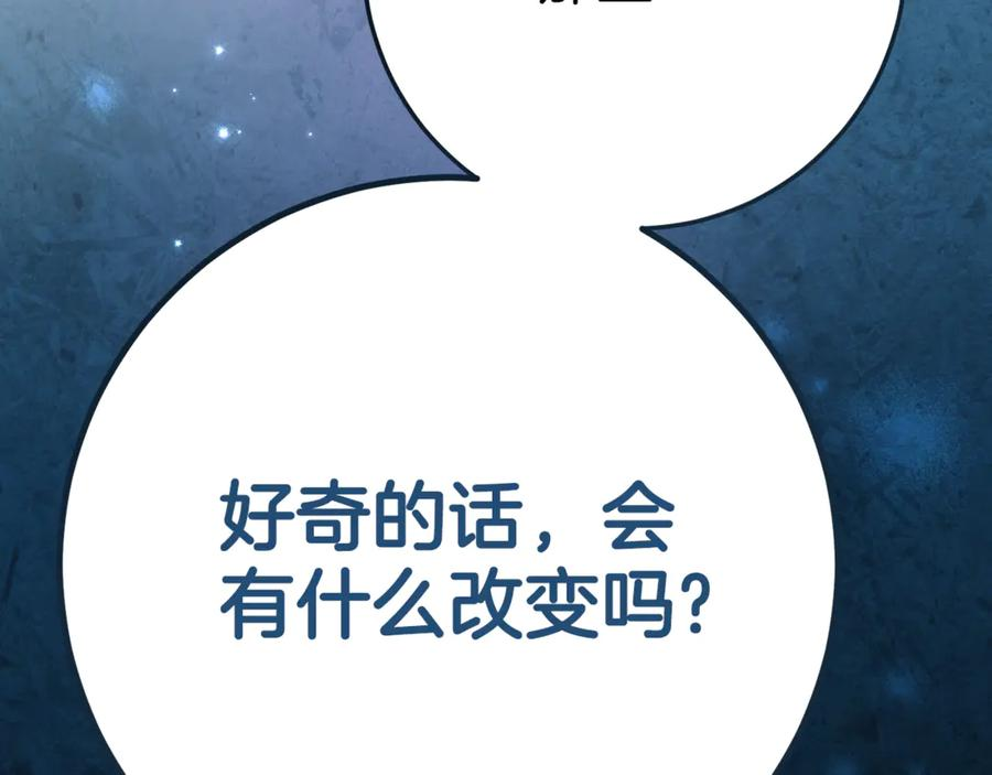 第14话 陪你去 第12页