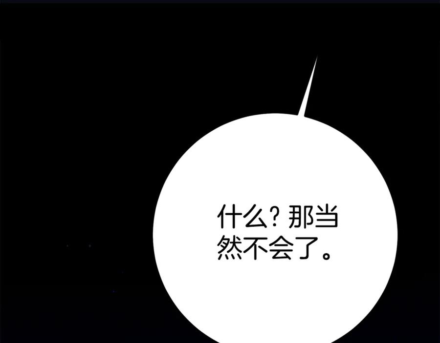 第14话 陪你去 第15页