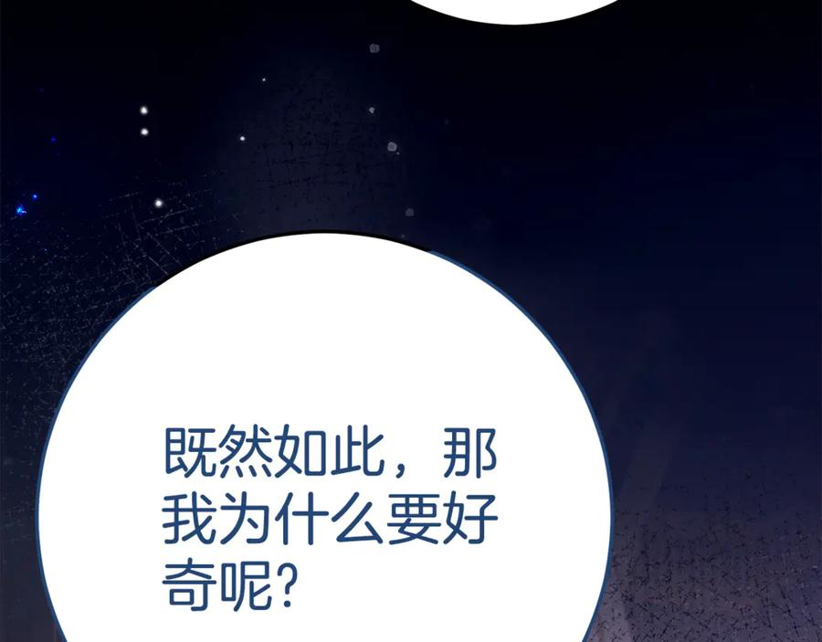 第14话 陪你去 第16页