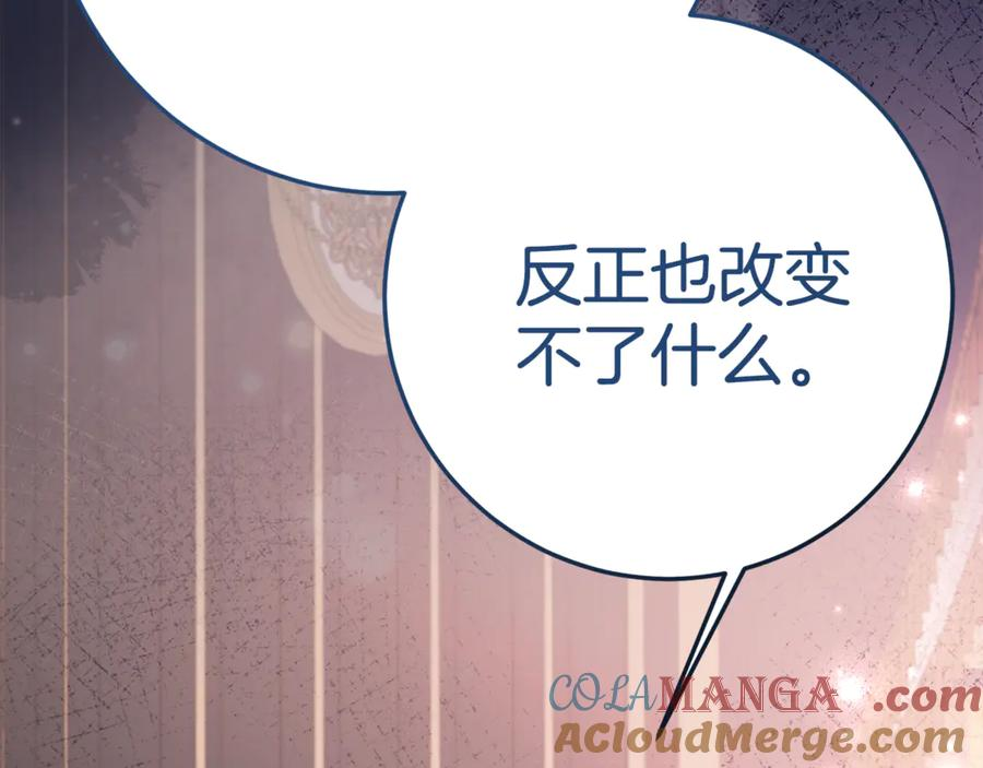 第14话 陪你去 第17页