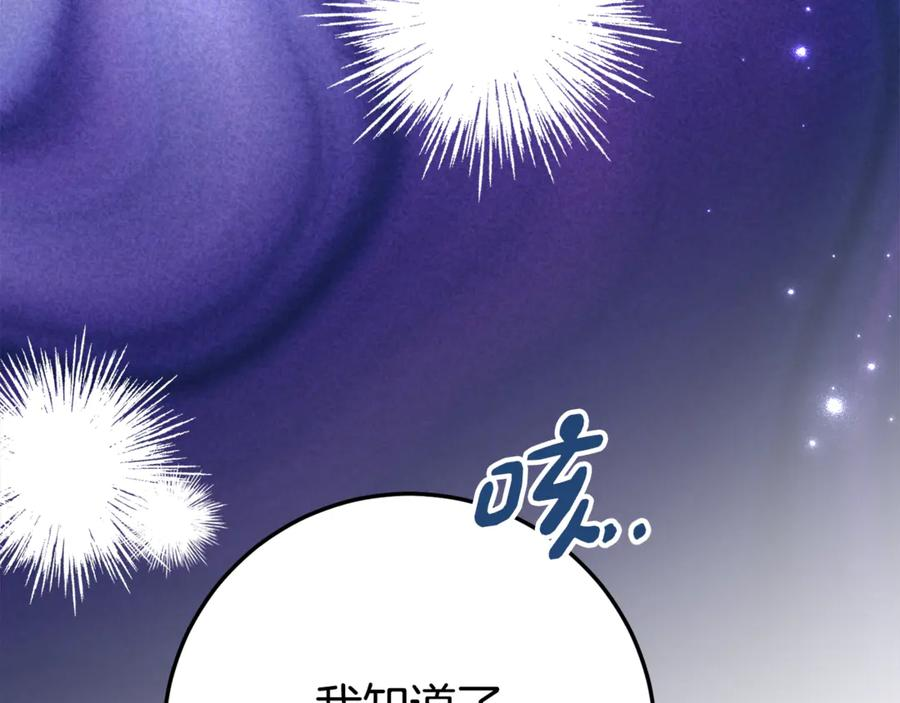 第14话 陪你去 第24页