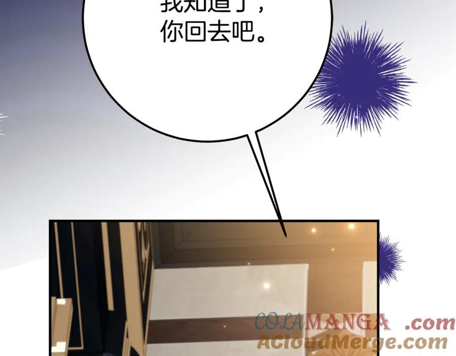 第14话 陪你去 第25页