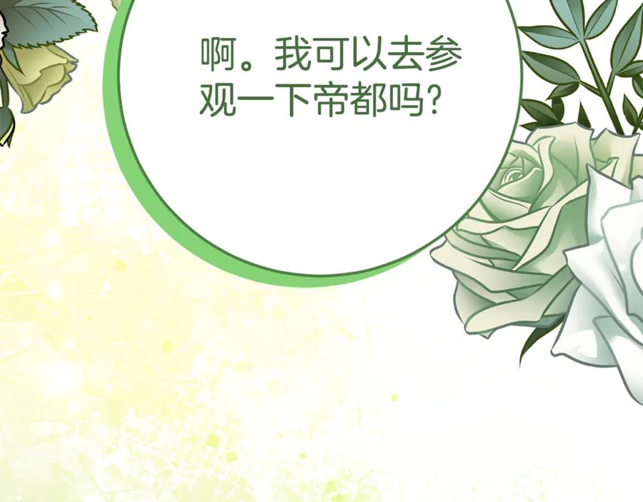 第14话 陪你去 第28页