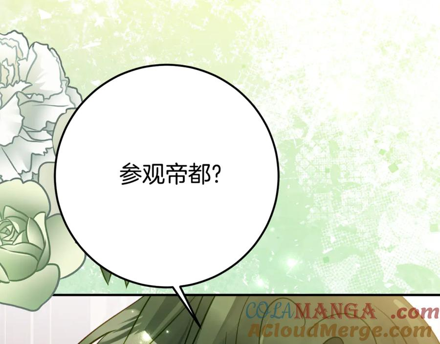 第14话 陪你去 第29页