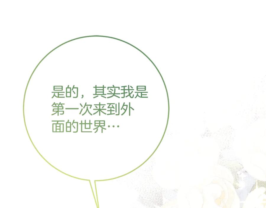 第14话 陪你去 第32页