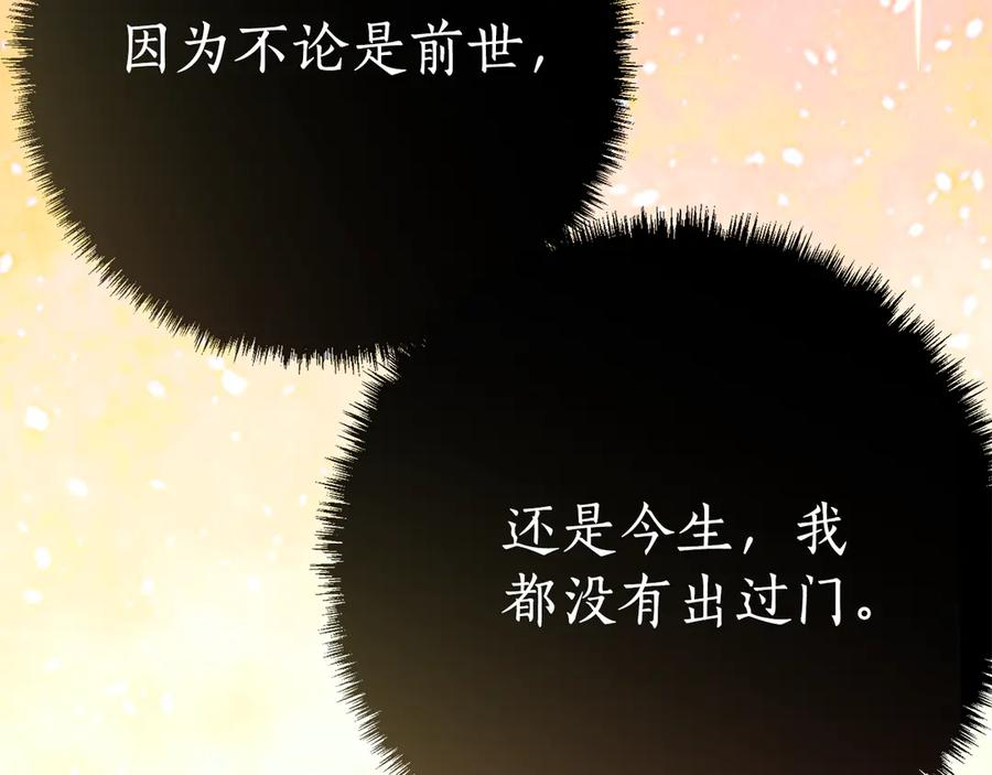 第14话 陪你去 第36页